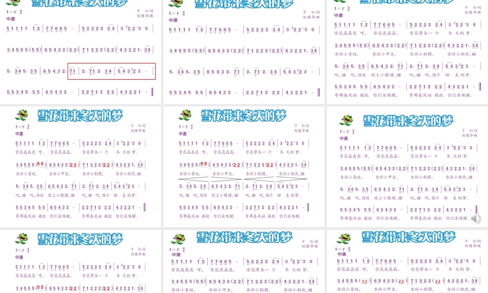 《雪花带来冬天的梦》