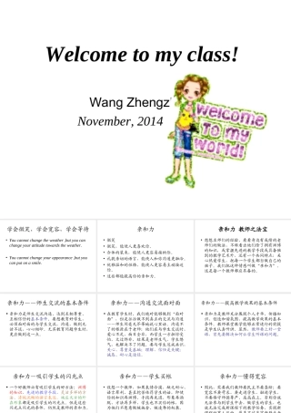 亲和力是你成功的保证