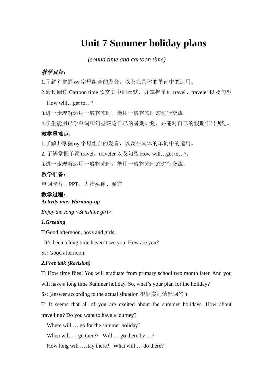 Unit7Summerholiday_第1页