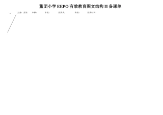 分数除法应用题(4)