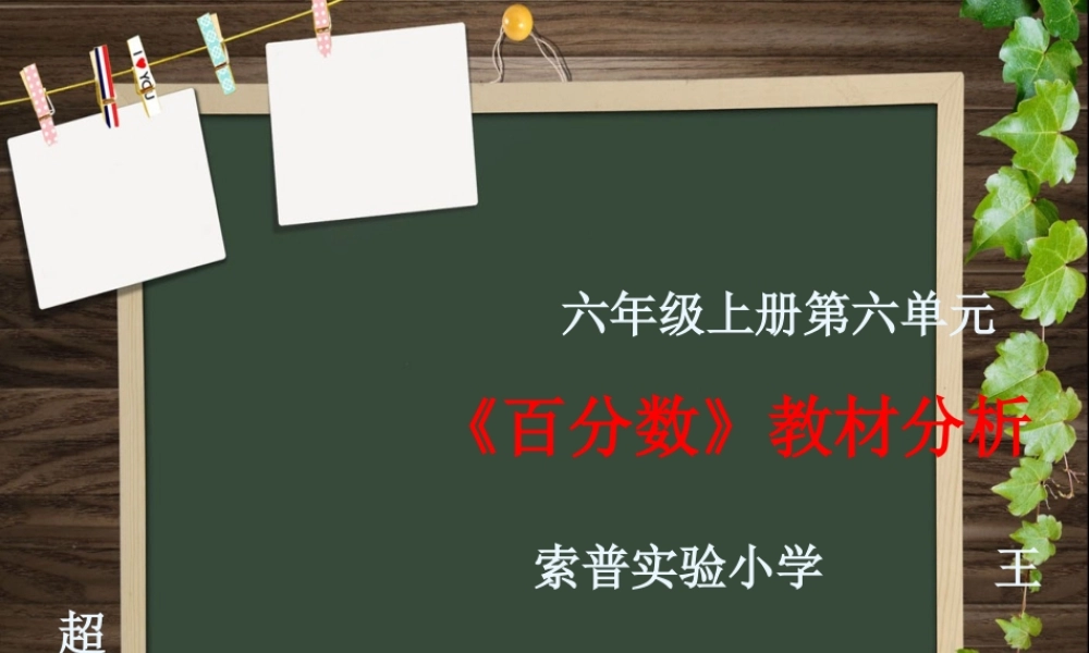 第七单元教材分析