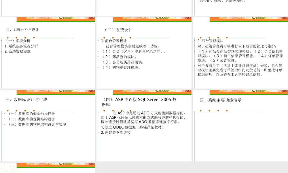 数据库在电子商务中的应用实例