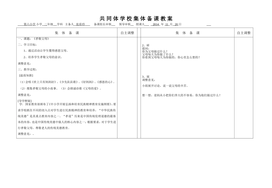 分苹果-副本-副本_第1页