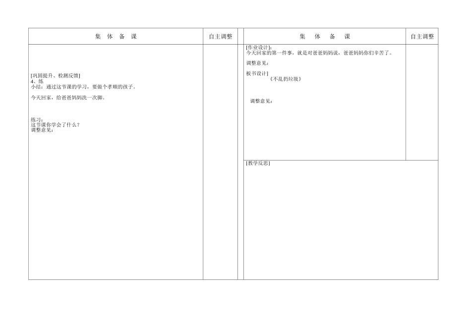 分苹果-副本-副本_第2页