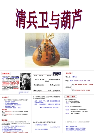清兵卫与葫芦上课