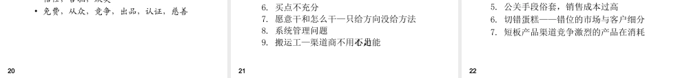让客户来找你——深度营销与客户关系管理