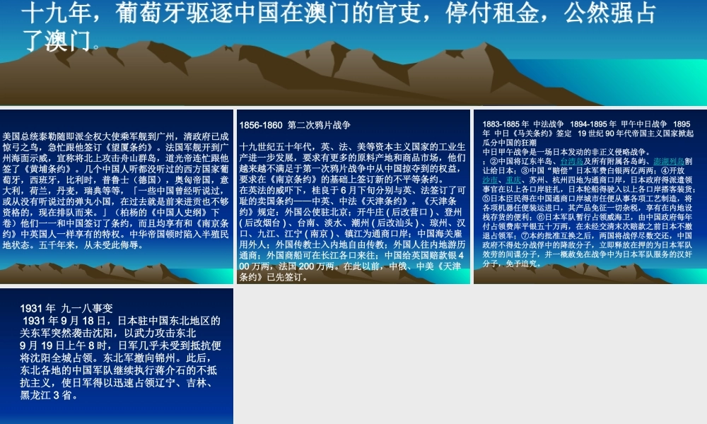 可爱的中国资料