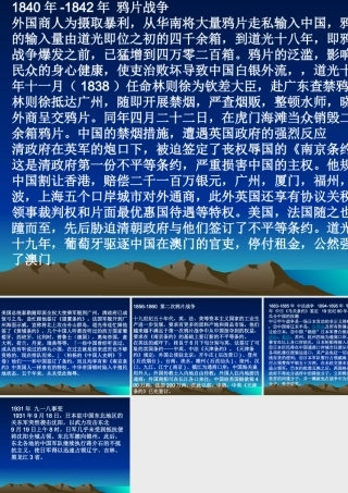 可爱的中国资料