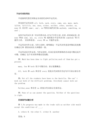 不定代词的用法