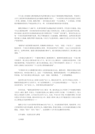 百年福特：诠释失落的光荣与梦想