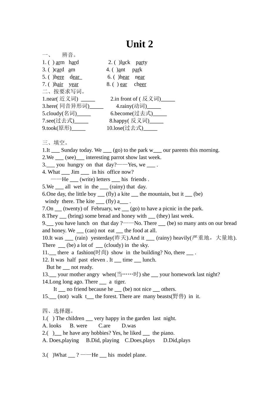 [牛津中小学英语网]unit2练习_第1页