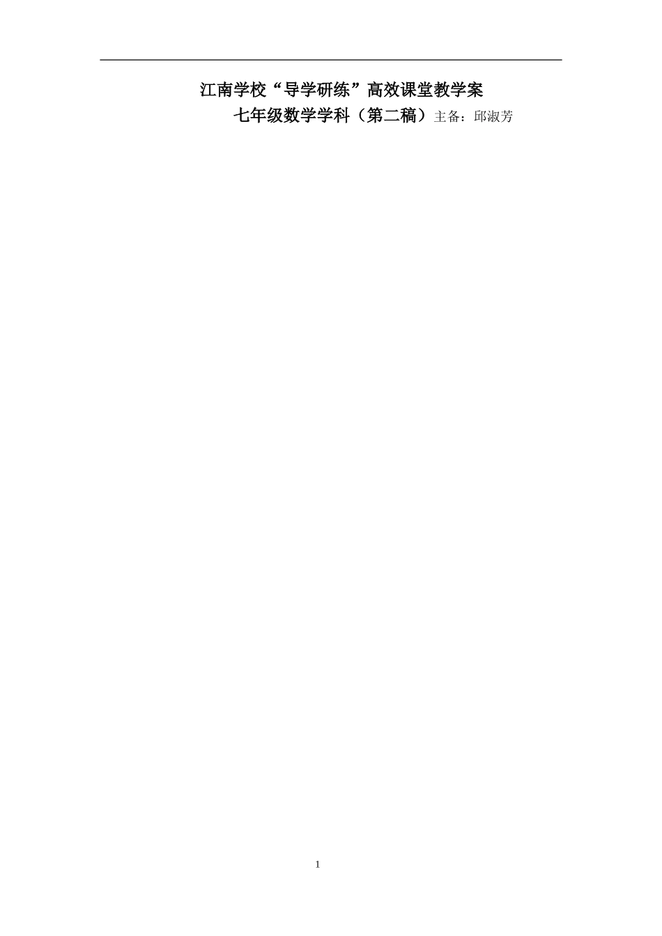 12.2证明(1)_第1页