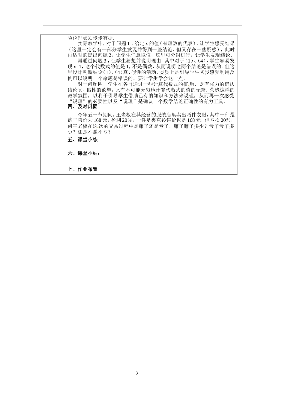 12.2证明(1)_第3页