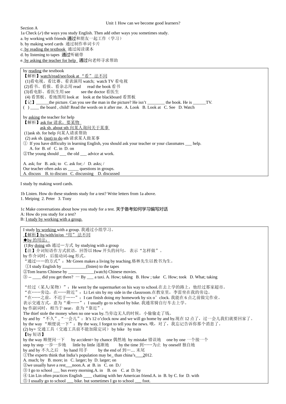 2014人教新目标九年级unit1课文及详解_第1页