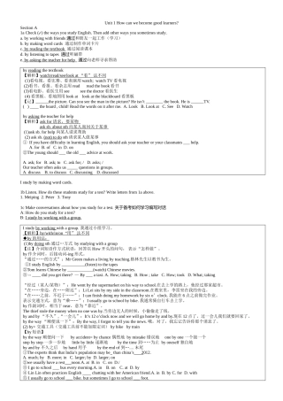 2014人教新目标九年级unit1课文及详解