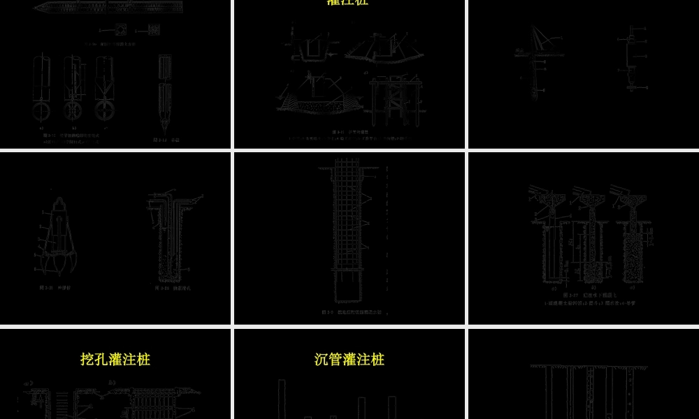 桩基础的基础知识
