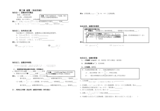 中职数学-基础模块第三章-知识归纳--上册