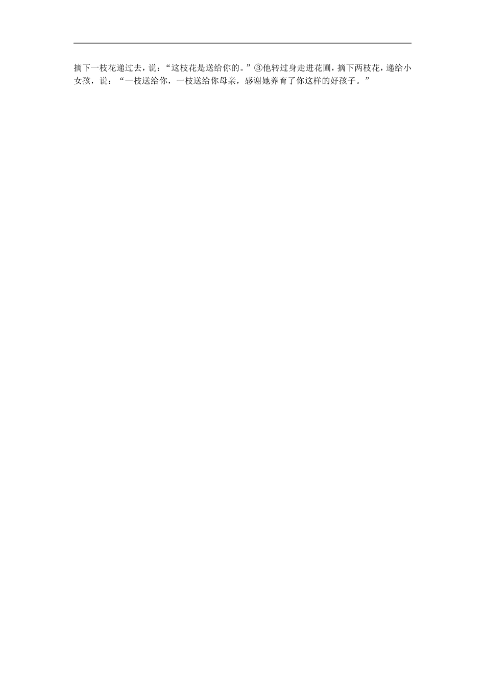 《九日齐山登高》同步练习_第3页