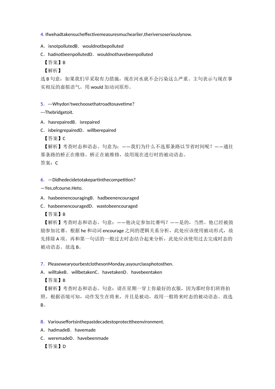 被动语态选择题练习和答案_第2页