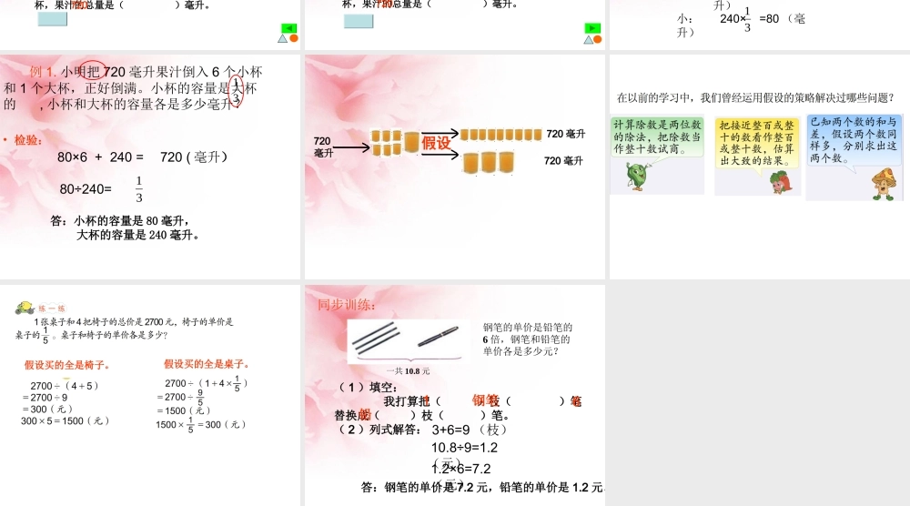 4-1解决问题的策略