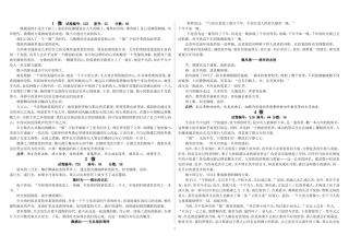 2013年临沂市高三一轮考场优秀作文