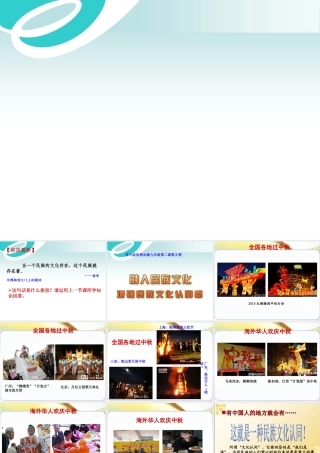 提高文化认同感-(2)