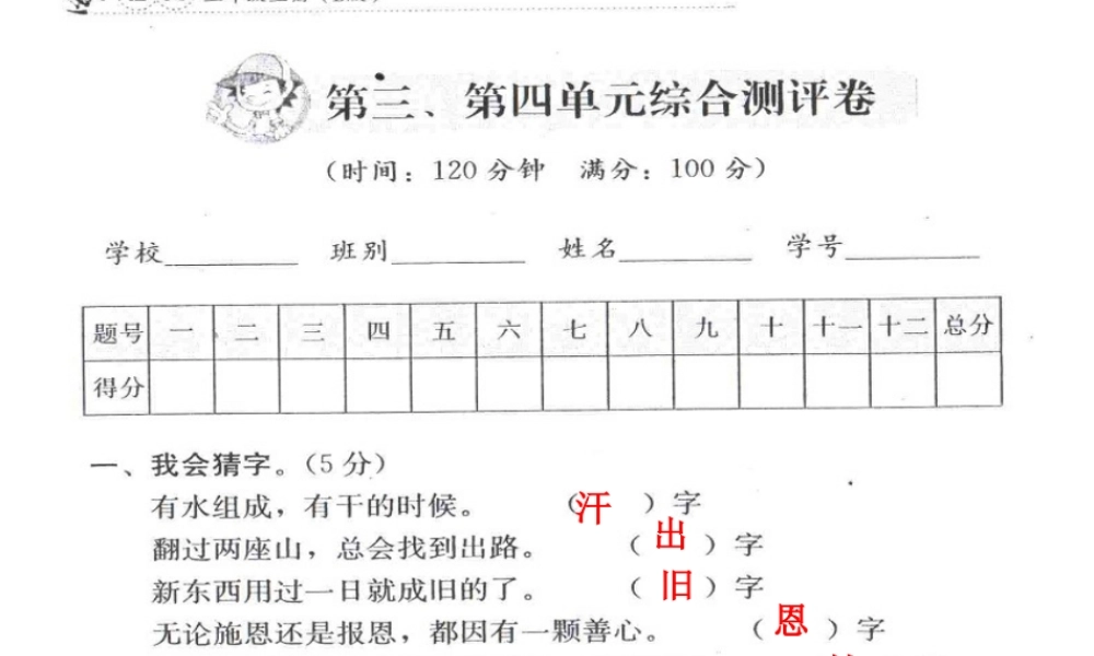 大显身手(第3。4综合)
