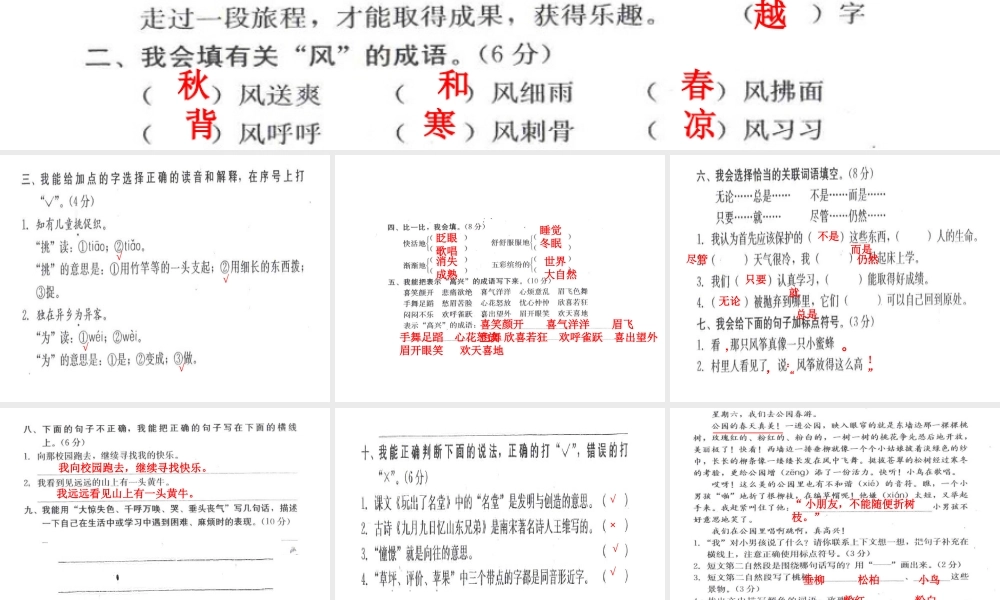 大显身手(第3。4综合)