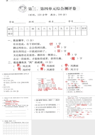 大显身手(第3。4综合)