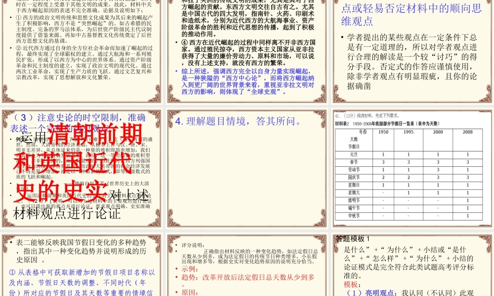 全国卷第41题备考