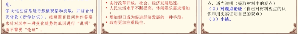 全国卷第41题备考