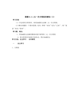 7年级代入消元法