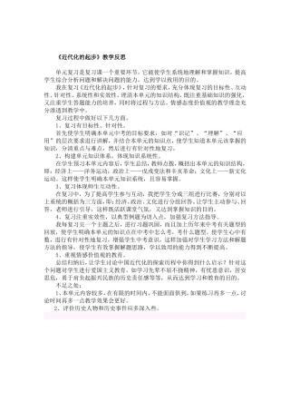 近代化的起步(1)