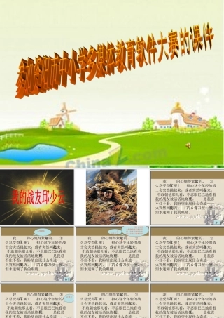 我的战友邱少云