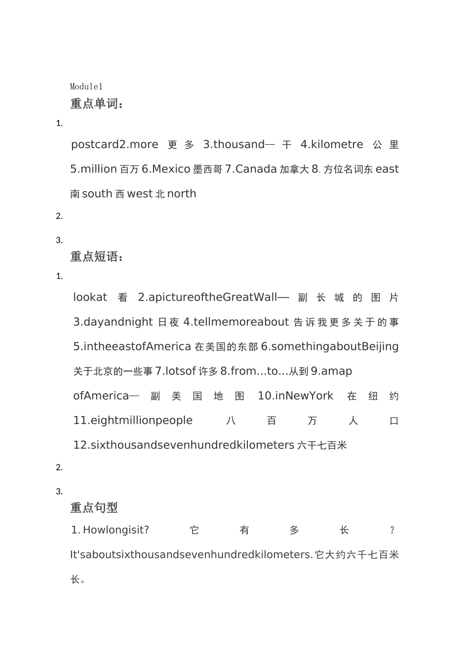 外研版六年级英语上册单元知识点(1起)_第1页