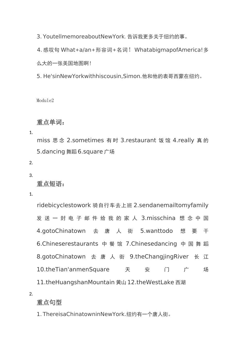 外研版六年级英语上册单元知识点(1起)_第3页