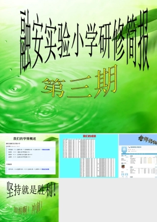 因为学习-所以充实