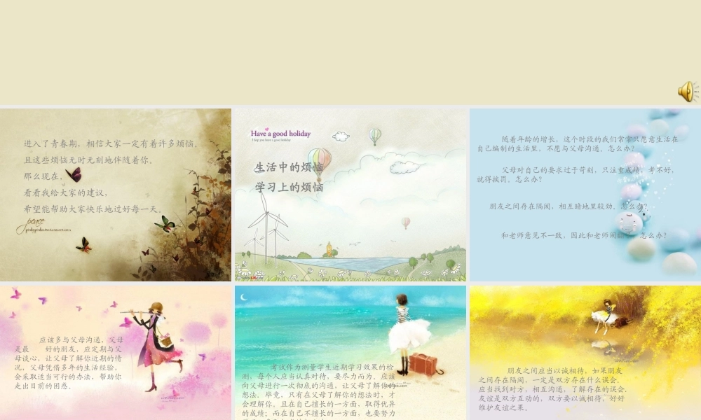 成长的烦恼(陈江平)
