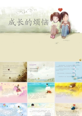 成长的烦恼(陈江平)