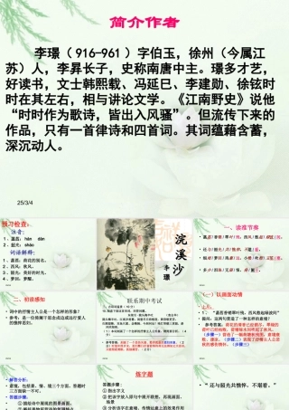浣溪沙(菡萏香销翠叶残)
