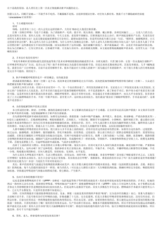 阻塞性睡眠呼吸暂停低通气综合征