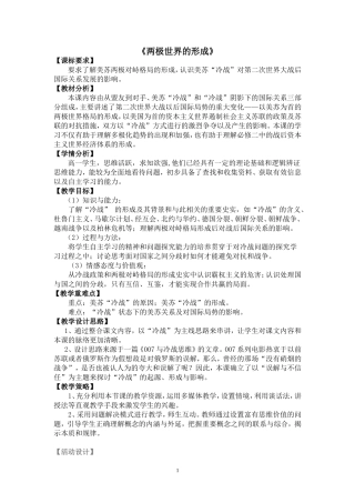 如东中学马海涛
