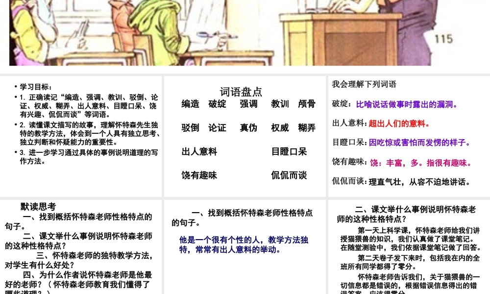 21[1].我最好的老师