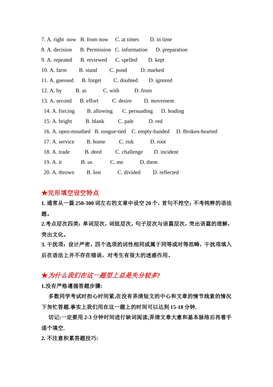 完形填空教学设计_第2页