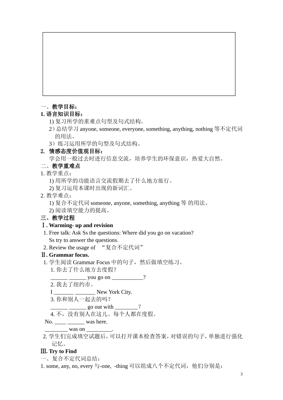 1Unit1Wheredidyougoonvacation教案_第3页