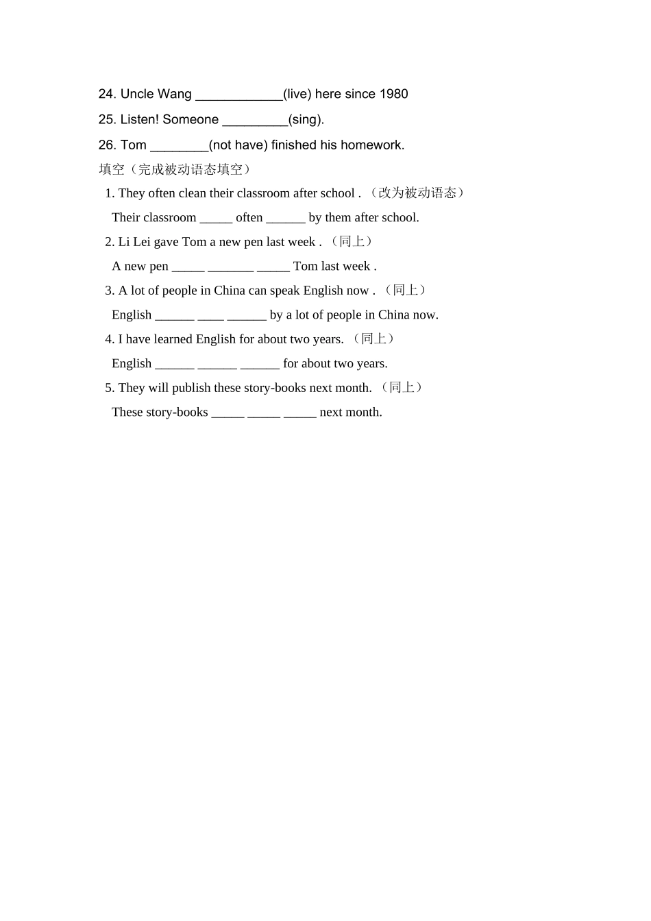用动词的正确语态填空_第2页