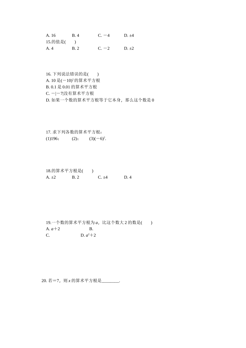 6.1平方根、立方根_第2页