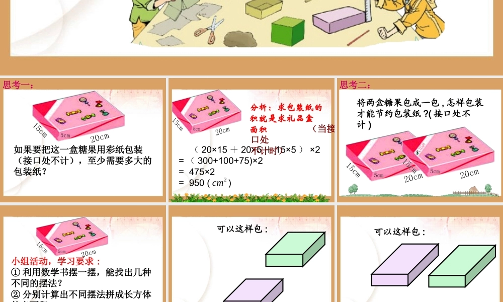 《包装的学问》