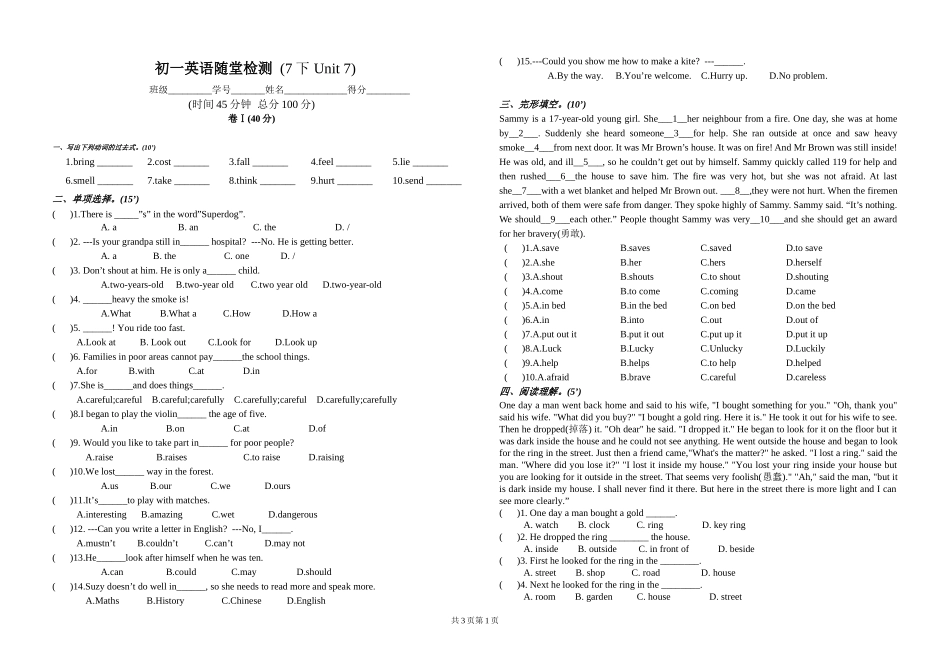 七年级英语牛津7bUnit7单元练习_第1页