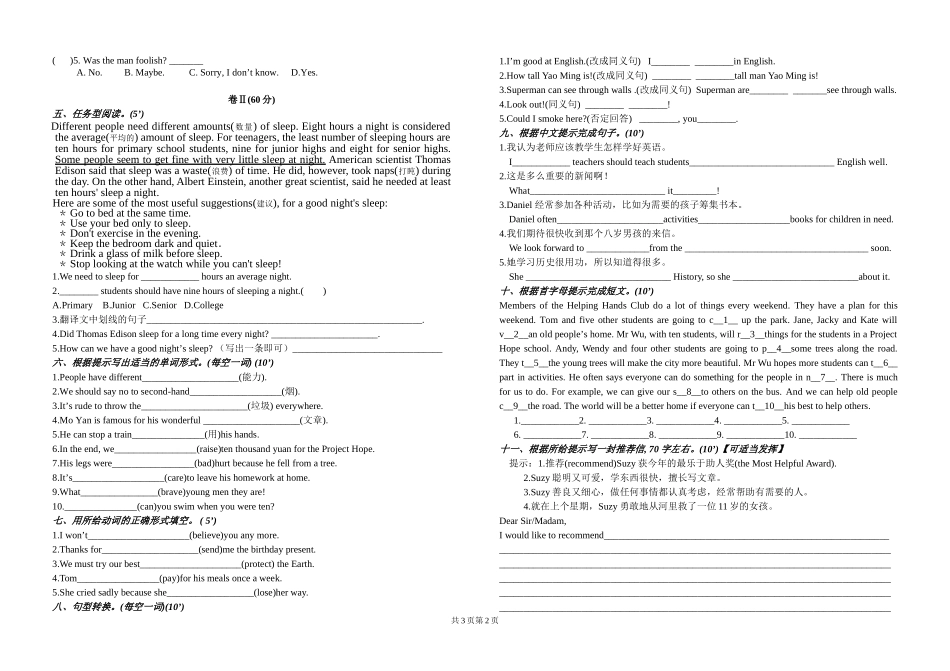 七年级英语牛津7bUnit7单元练习_第2页